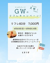所沢　リフレ