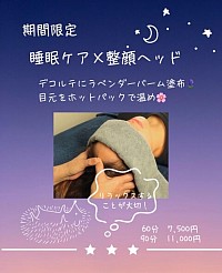 不眠症　不眠改善　睡眠　睡眠ケア