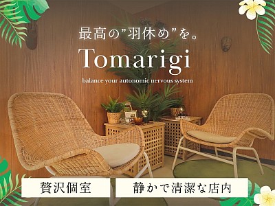 リラクゼーション　サロン　マッサージ